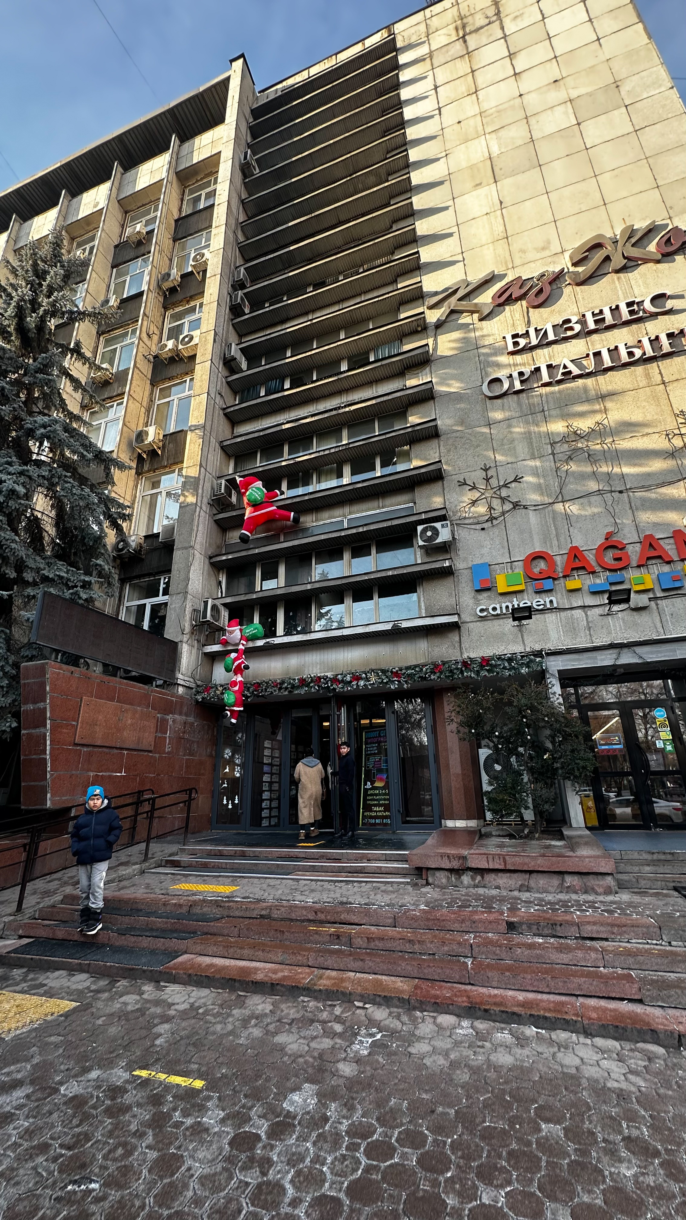 Гоголя 86, БЦ КазЖол